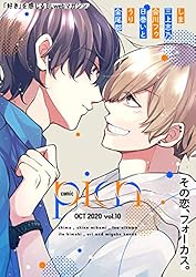 Amazon.co.jp: comic picn vol.10 (picn comics) 電子書籍: しま