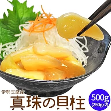 真珠の貝柱 500g 250g 2 アコヤ貝 冷凍 瞬間凍結 真珠貝柱 伊勢鳥羽志摩特産横丁 貝類 通販 Amazon 真珠の貝柱 500g 250g 2 アコヤ貝 冷凍 瞬間凍結 真珠貝柱 伊勢鳥羽志摩特産横丁 貝類 通販 Amazon