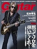 ギター・マガジン 2024年10月号