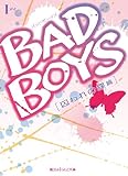BAD BOYS　囚われの蝶 篇 (魔法のiらんど文庫)