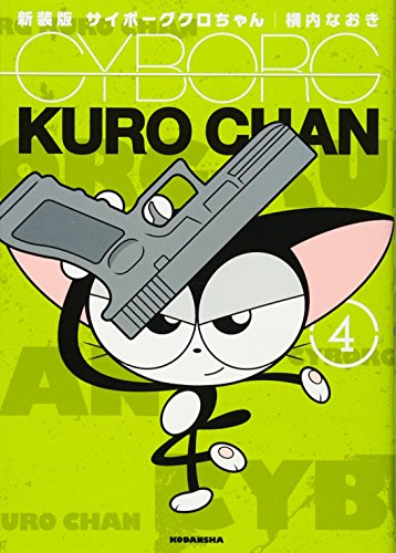 高画質 サイボーグ クロちゃん Op ニコニコ動画