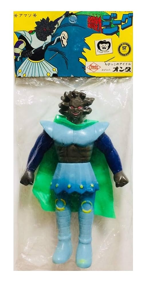 Amazon.co.jp: 鋼鉄ジーグ アマソ ソフビ : おもちゃ