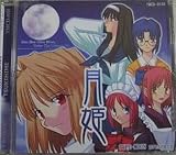 月姫 [再販版] / TYPE-MOON