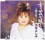 満天星～どうだん～ 歌詞
