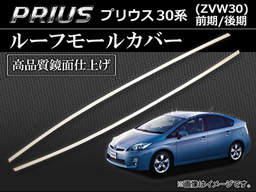 Amazon | AP ルーフモールカバー ステンレス製 鏡面仕上げ AP-ROOFC