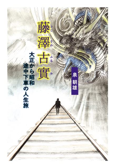 【中古】 富の道しるべ 炉辺財話 下巻/日経ラジオ社/安田二郎 中古】 富の道しるべ 炉辺財話 下巻/日経ラジオ社/安田二郎 中古