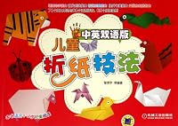 Childrens origami techniques - bilingual edition - the book is suitable for children aged 6-12 7111381114 Book Cover