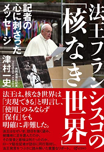 イースター 年 フランシコ教皇のメッセージ アイノチカ