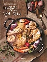 One warm pot 8970673199 Book Cover