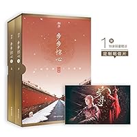 Bu Bu Jing Xin 7540450975 Book Cover