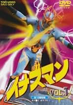 Amazon.co.jp: イナズマン