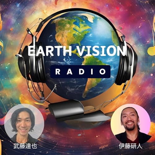 Couverture de Earth Vision Radio