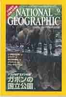 Amazon.co.jp: NATIONAL GEOGRAPHIC (ナショナル ジオグラフィック