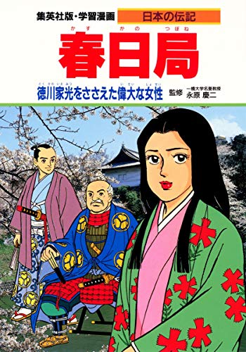 精講日本史 永原慶二　編　学生社　超レア　絶版 精講日本史(永原慶二編) / 古本、中古本、古書籍の通販は「日本の
