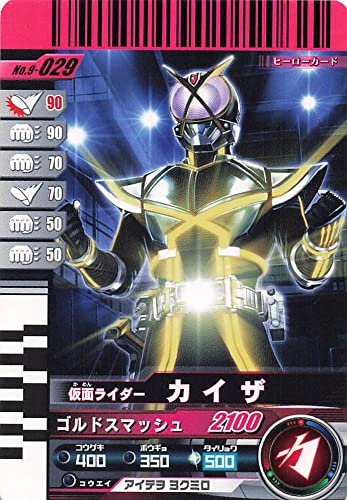 仮面ライダーガンバライドカード Amazon.co.jp: 仮面ライダー ガンバライド カード 仮面ライダー