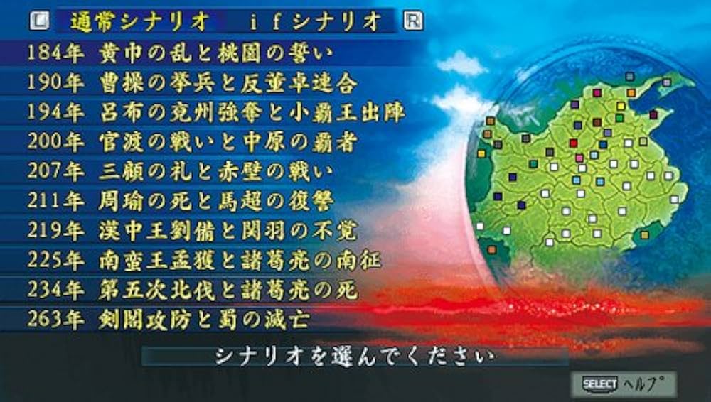 三國志ix 三國志IX［PC］ - 4Gamer