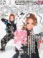 Amazon.co.jp: 小悪魔ageha