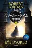 【中古】 幻竜秘録 ３/早川書房/ロバート・ジョーダン 中古】 幻竜秘録 3/早川書房/ロバート・ジョーダン 幻竜秘録 3