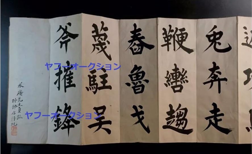 Amazon.co.jp: 古文書 写本 表紙タイトル 米庵先生筆 肉筆 模写