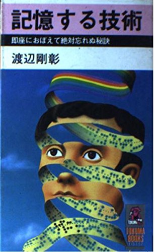 Amazon.co.jp: 渡辺 剛彰: 本、バイオグラフィー、最新アップデート