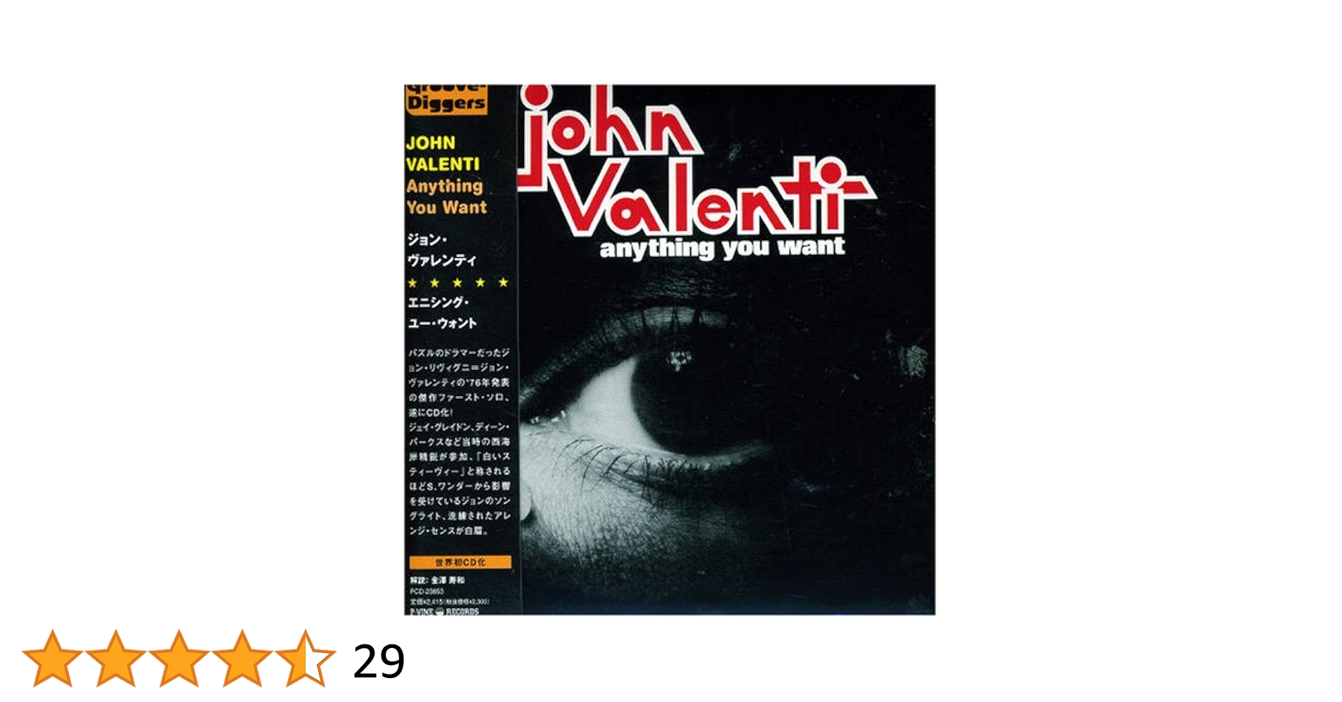 洋楽 John Valenti - Anything you want John Valenti - Anything You Want [Japan LTD CD] PCD-4535