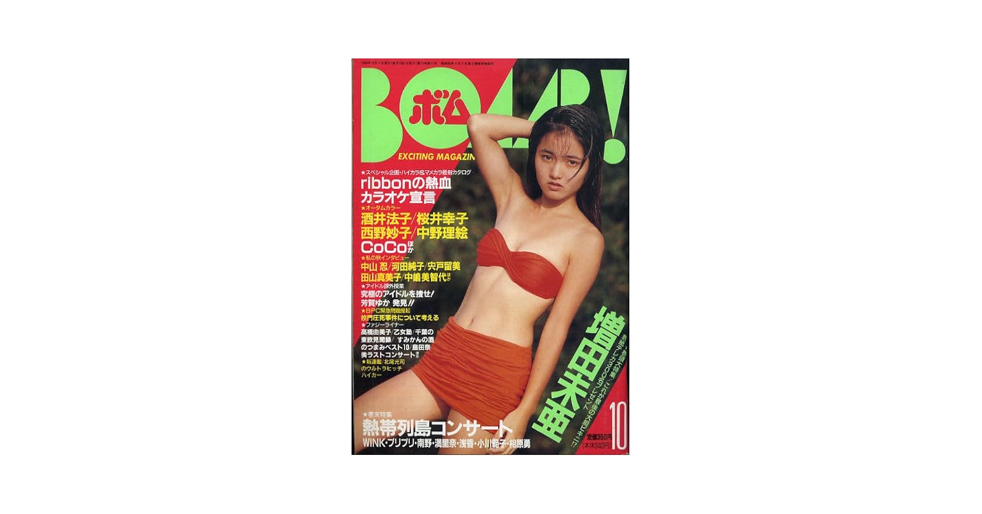 西野妙子/リズム・ジャム Taeko Nishino = 西野妙子 – Rhythm Jam – CD (Album, Promo