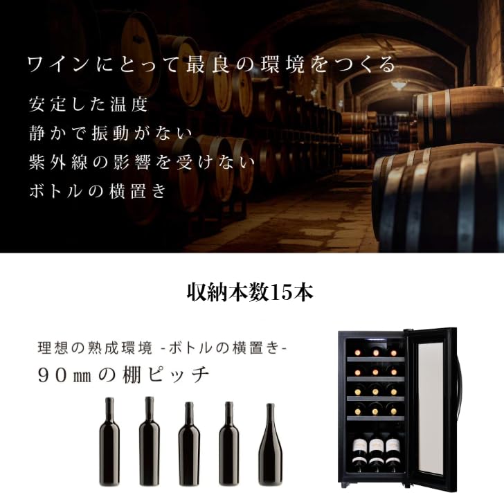 Amazon.co.jp: deviceSTYLE/デバイスタイル ワインセラー CG-C15S-K 15