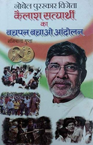 Nobel Purskar Vijeta Kailash Satyarthi Ka Bachpan Bachao Andolan