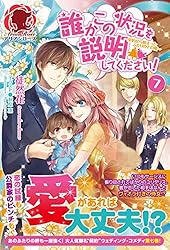 Amazon.co.jp: 誰かこの状況を説明してください！ ～契約から