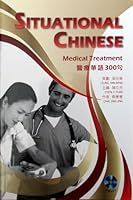 Situational Chinese: Medical Treatment 9574453944 Book Cover