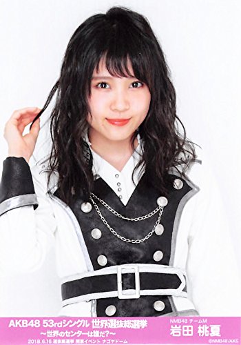 Amazon.co.jp: 【岩田桃夏】 公式生写真 AKB48 53rdシングル