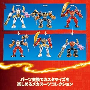Amazon.co.jp - レゴ® ニンジャゴー ソラのエレメントパワー・メカスーツ＜テクノロジー＞ 71807