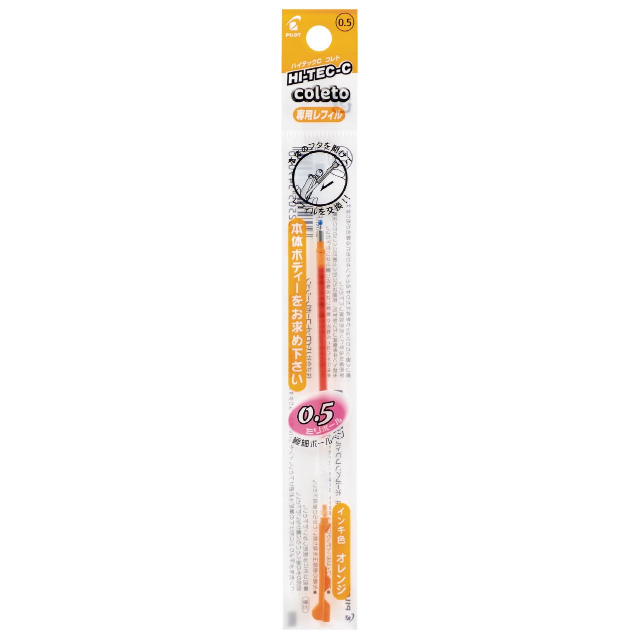 Amazon | パイロット ボールペン替芯 多機能ペン ハイテックCコレト