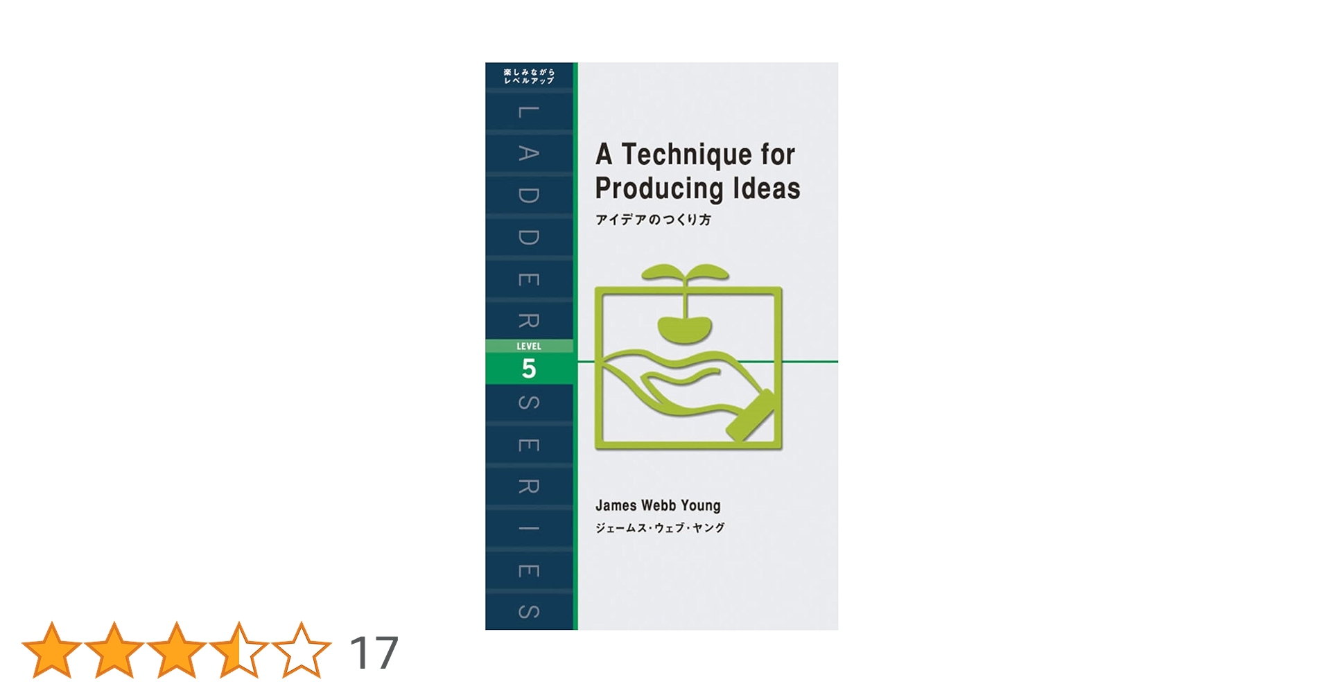 10億アイデアのつくり方 大ヒット商品・サービス》10億アイデアのつくり方 | 梅澤 大輔
