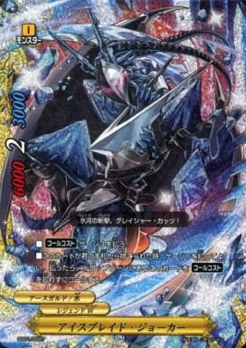 ダブルレア/レア/プロモ シングルカード Amazon.co.jp: 【シングルカード】SS)アイスブレイド