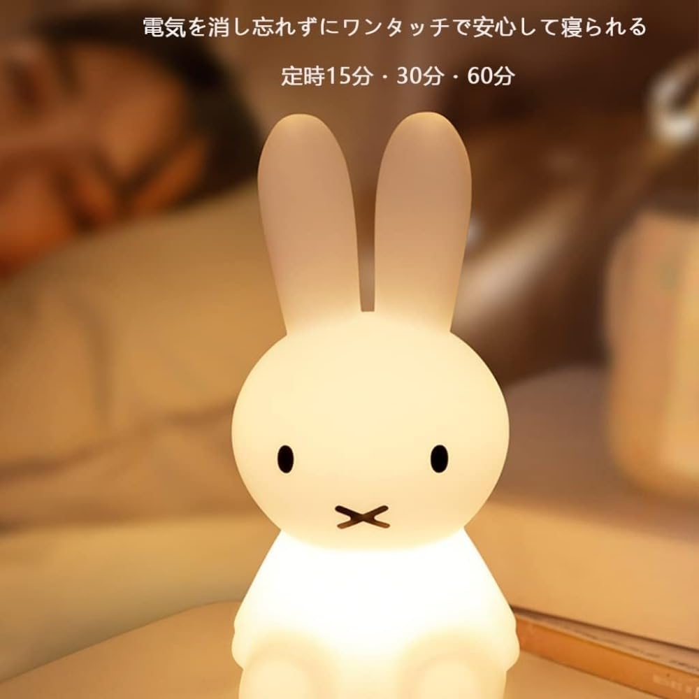 Amazon.co.jp : Giawkca ミッフィーラビットライト ナイトライト 
