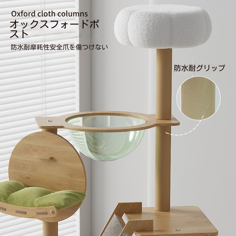 Amazon | 木製 据え置きタイプ 猫タワー 宇宙船透明ハンモック付 多頭