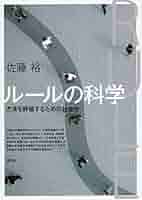 問いの技法: 明晰な思考と円滑なコミュニケーションのために／佐藤 裕 問いの技法: 明晰な思考と円滑なコミュニケーションのために