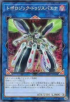 【PSA10】遊戯王 トポロジック・トゥリスバエナ ホロ 51ThR1iESKL._UF350,350_QL50_.jpg
