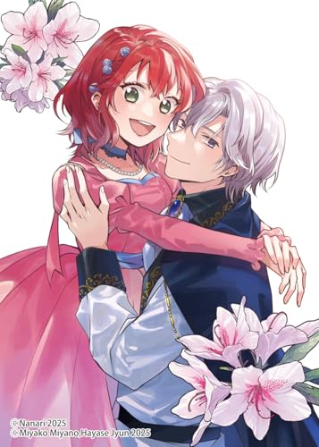 隠れ才女は全然めげない3 ~義母と義妹に家を追い出されたので婚約破棄してもらおうと思ったら、紳士だった婚約者が激しく溺愛してくるようになりました!?~ (DREコミックス)