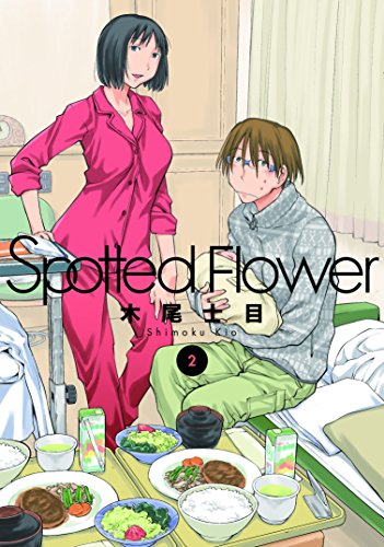 Spotted Flower 2 (楽園コミックス)
