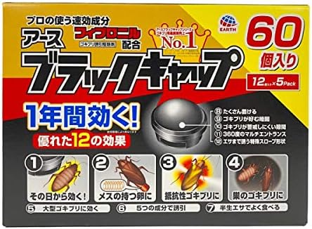 Amazon ブラックキャップ ゴキブリ駆除剤 12個入 5袋 ブラックキャップ ドラッグストア