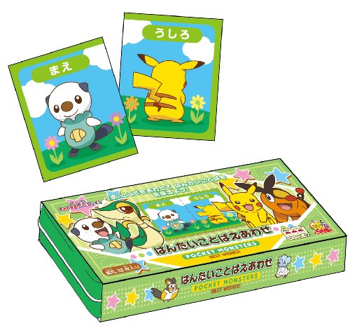 ポケモン えにっき シールつき ベストウィッシュ ポケモン えにっき シールつき ベストウィッシュ