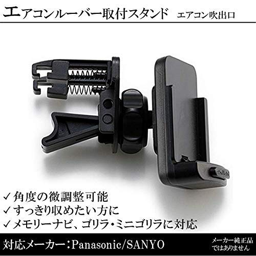 Amazon | CN-G710D 対応 ナビホルダー エアコン ルーバー取付タイプ