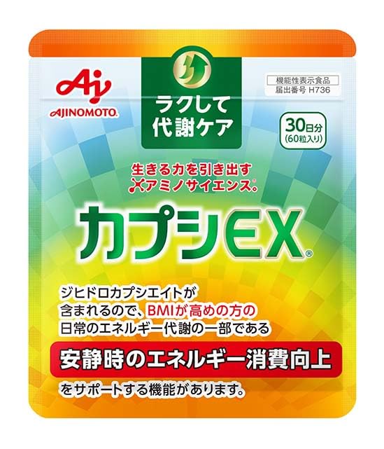 Amazon | 味の素 カプシEX 60粒入袋 (約30日分) ジヒドロカプシエイト