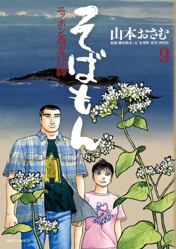 リエゾン 全巻セット 山本おさむ Amazon.co.jp: 山本 おさむ: 本、バイオグラフィー、最新アップデート