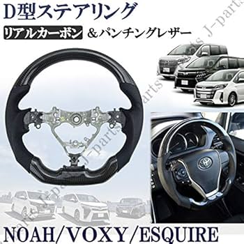 80系 ノア ヴォクシー スポーツステアリング ノア・ヴォクシー80系用ウッドコンビステアリング REAL(レアル