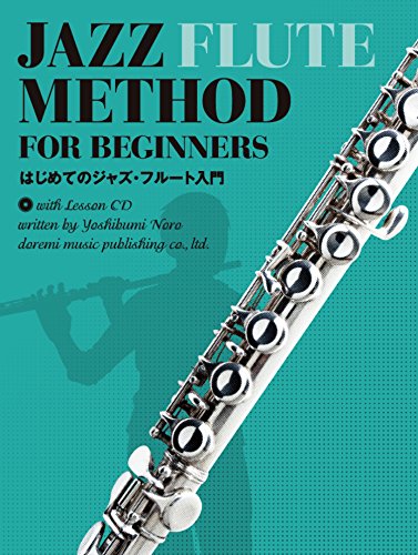 レッスンCD付 はじめてのジャズフルート入門 レッスンCD付 はじめてのジャズフルート入門