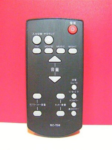 【中古】メーカー不明 オーディオリモコン RC-T06 Amazon | メーカー不明 オーディオリモコン RC-T06 | メーカー不明