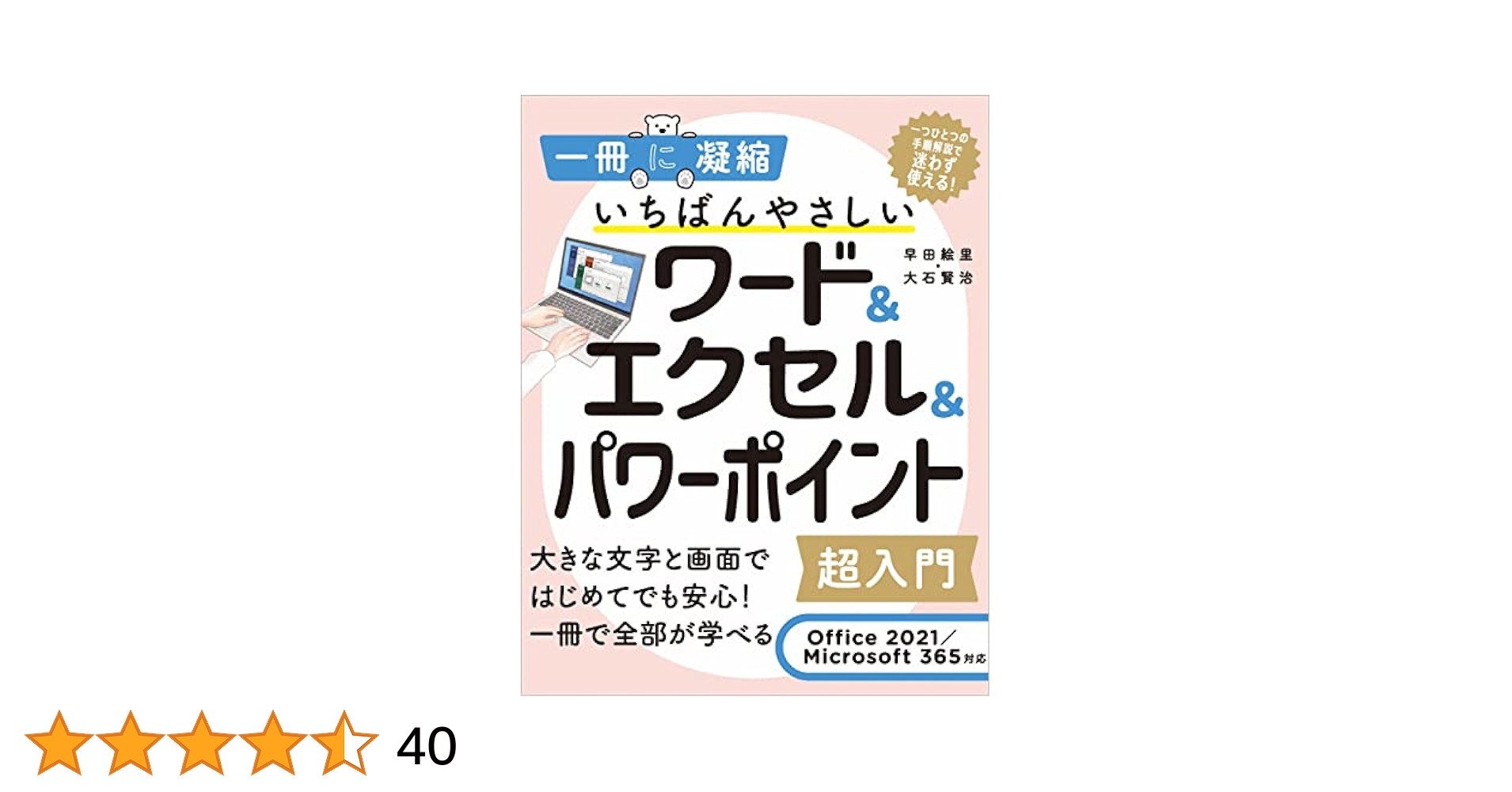 MOS 本 6冊セット excel access PowerPoint word Marquee Series